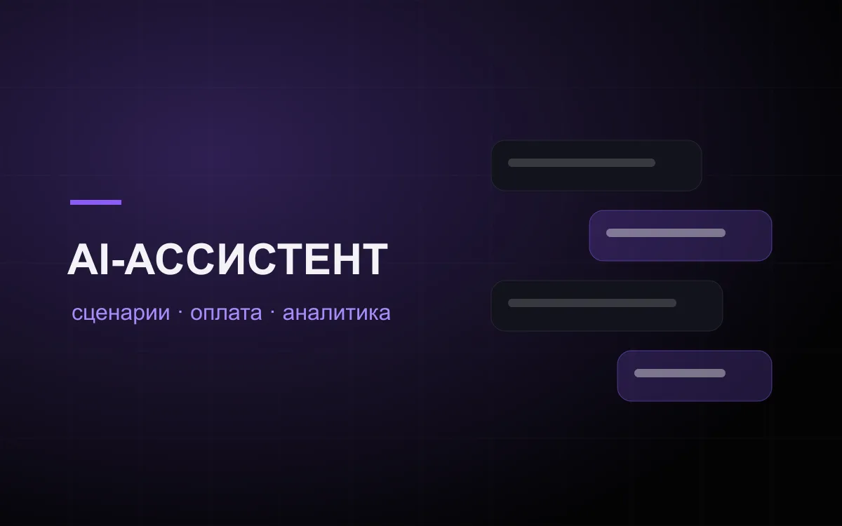 Arcana Room: Telegram-бот с ИИ и биллингом