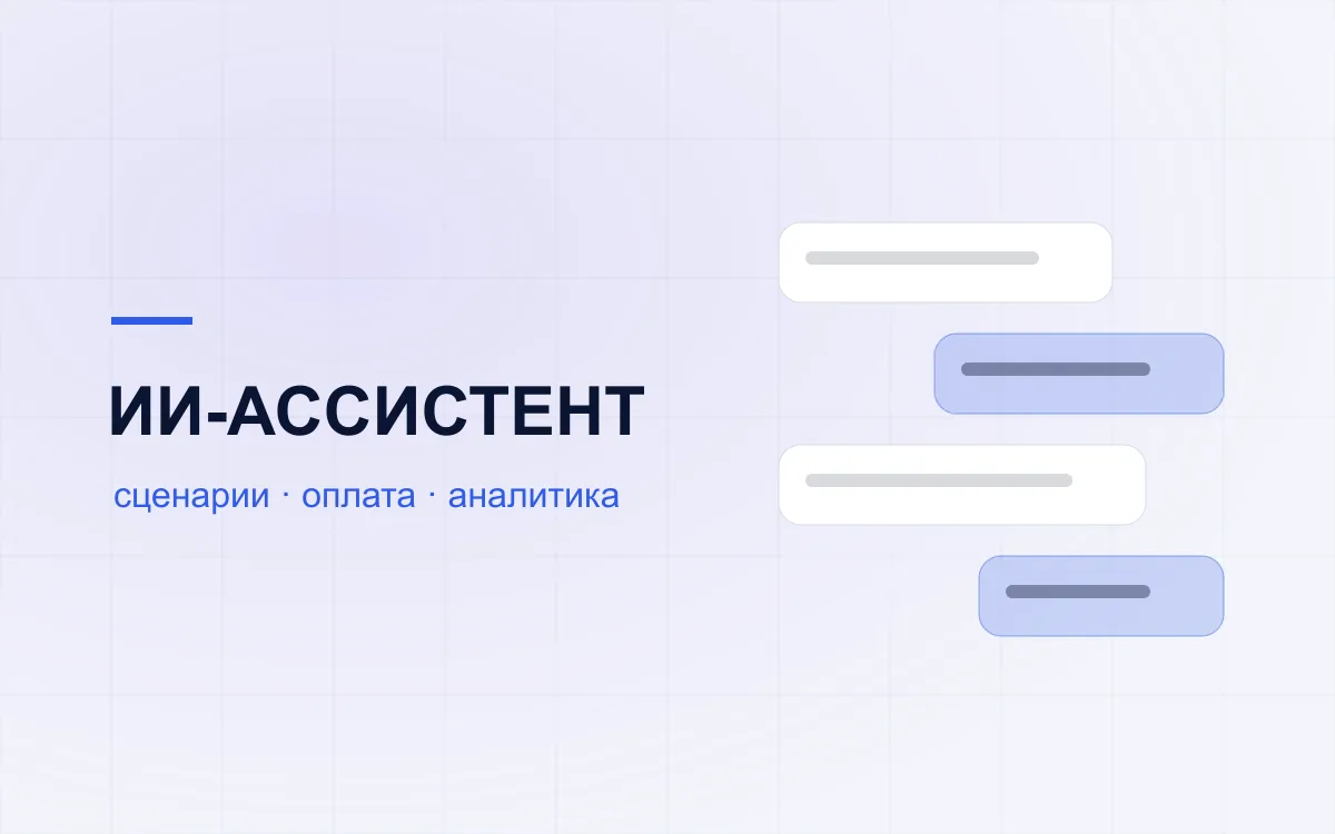 Arcana Room: Telegram-бот с ИИ и оплатой