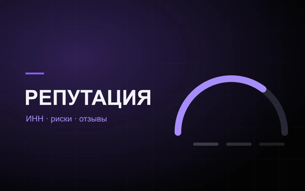 Otzovikon: рейтинг компаний и проверка контрагента