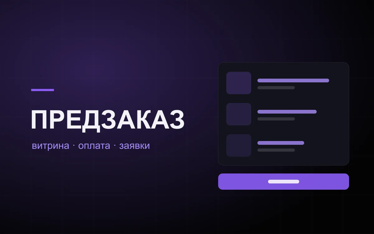 Сайт студии «Моё Место.»