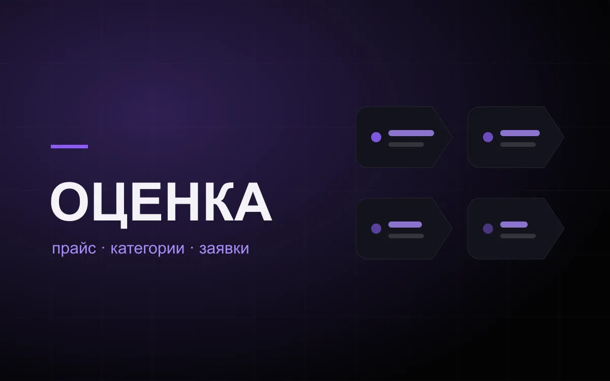 PLATA32: приём и оценка радиодеталей