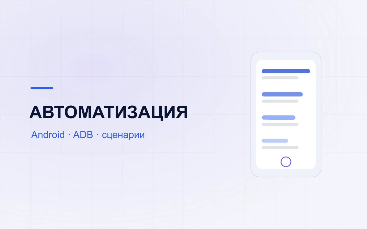 Автоматизация рутинных действий в приложении Whoop