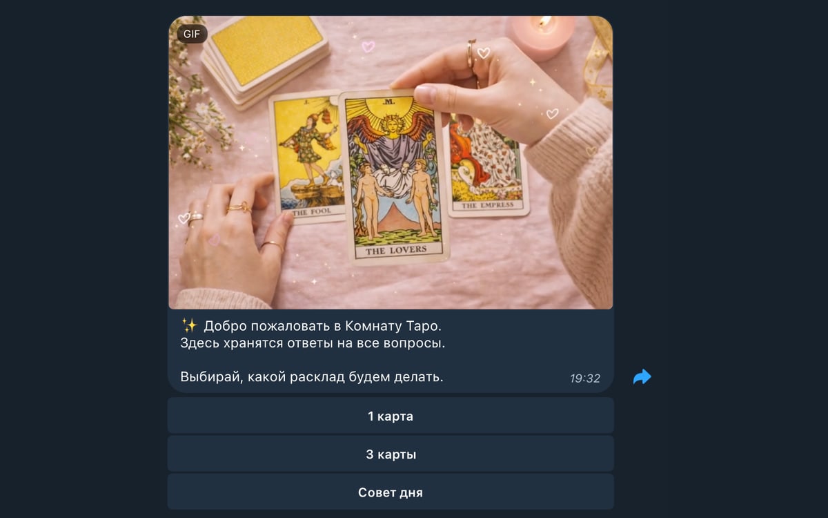 Arcana Room: стартовый экран бота с выбором формата разбора